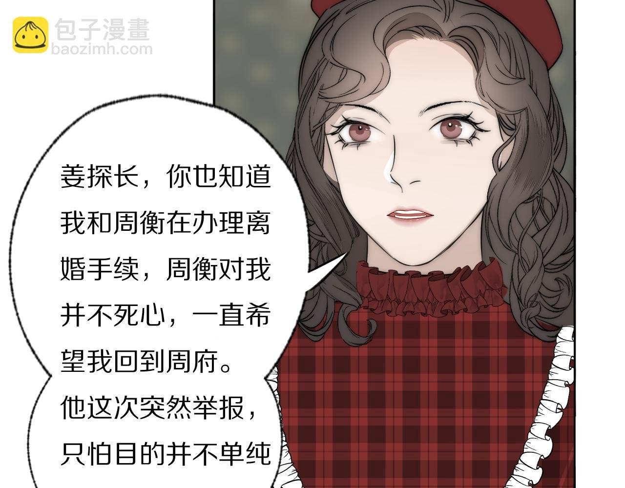 第32话 两不相欠