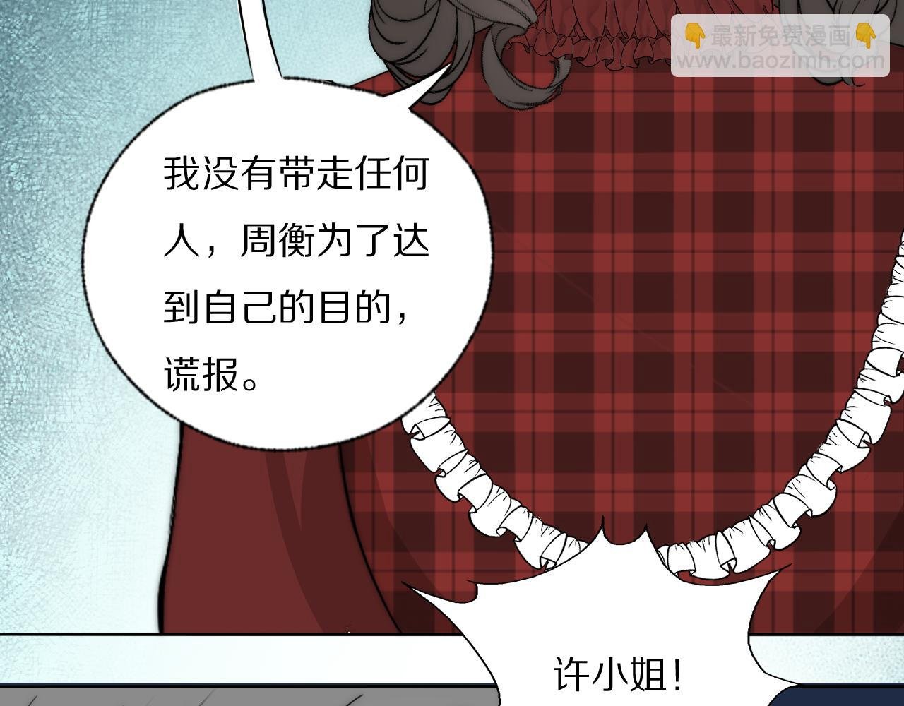 第32话 两不相欠