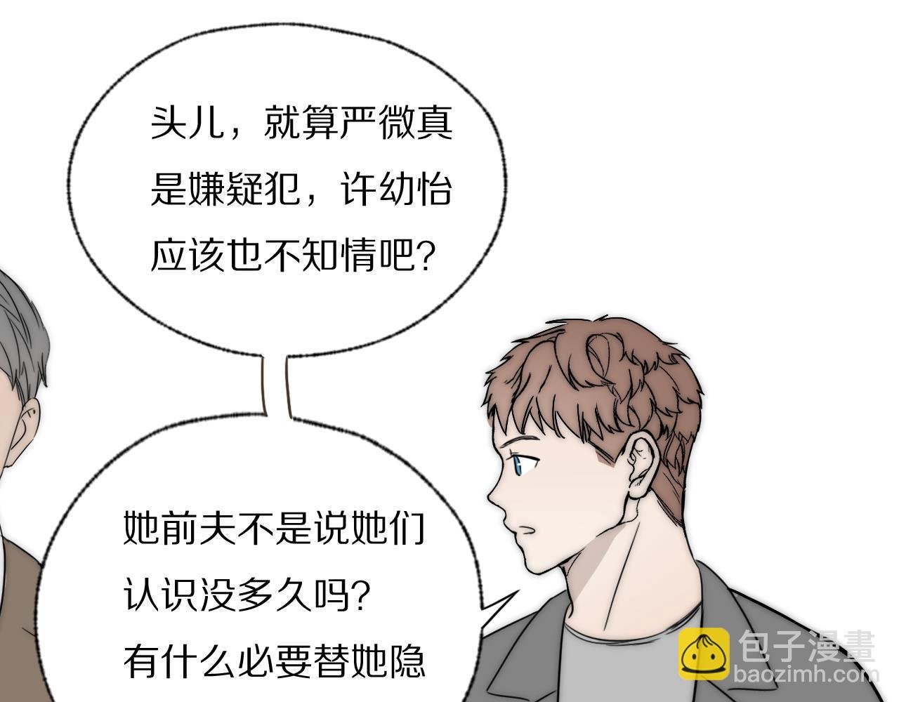 第32话 两不相欠