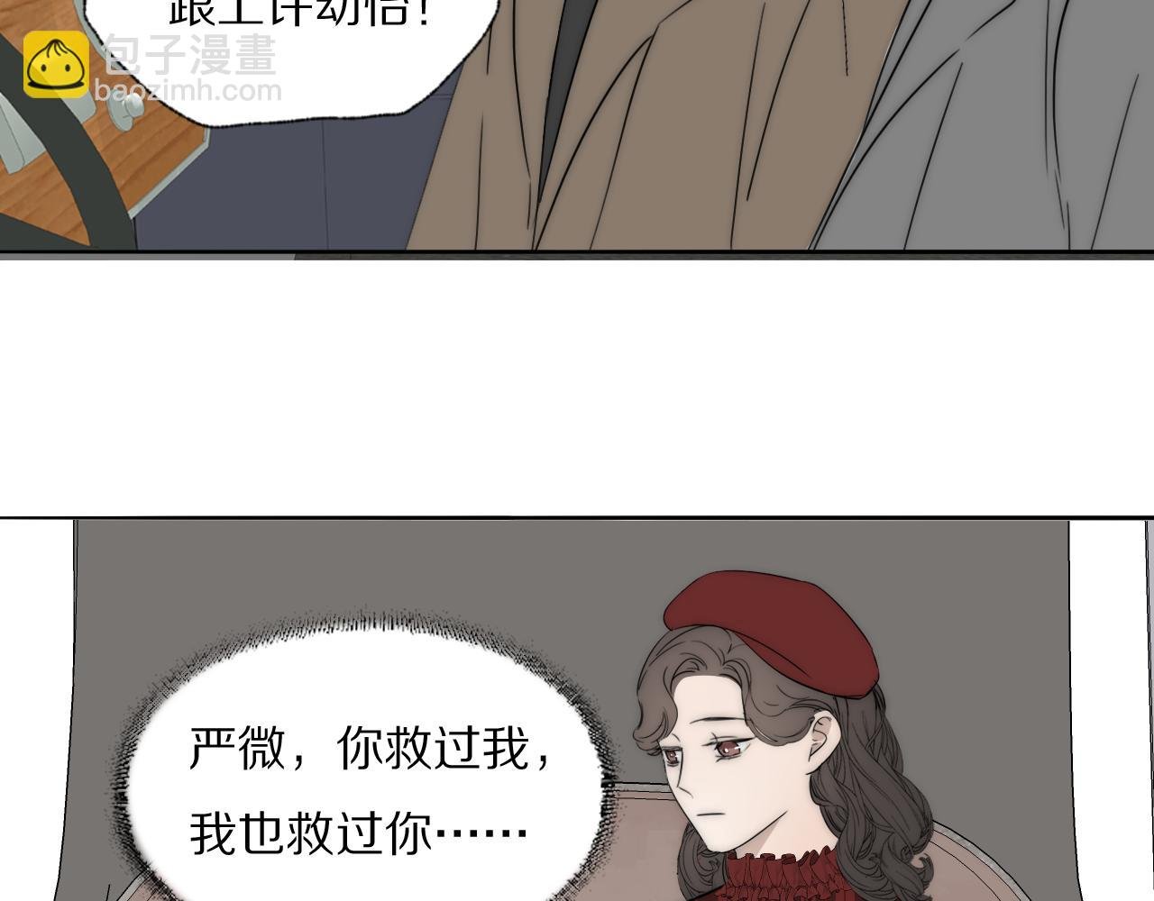 第32话 两不相欠