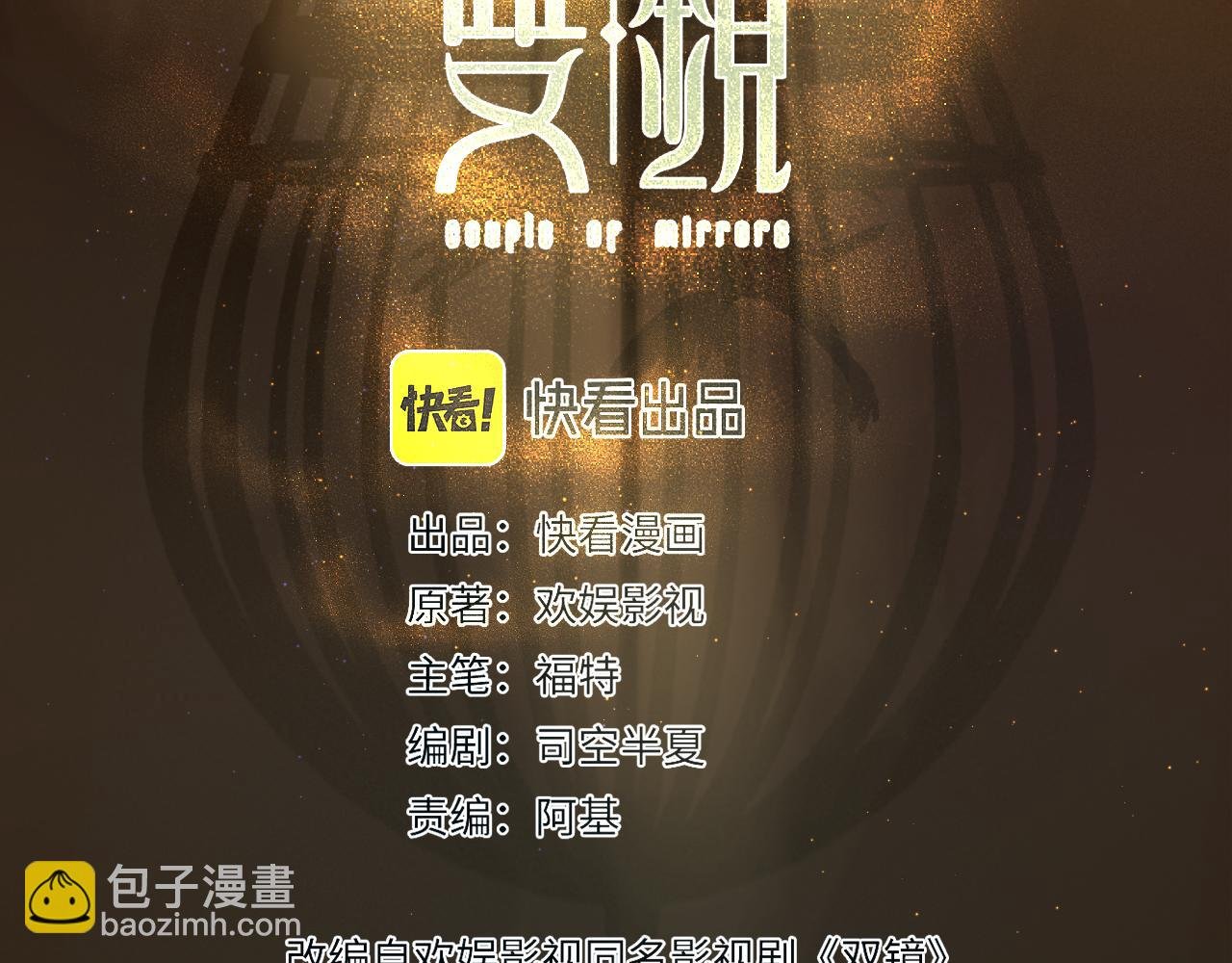 第34话 坦诚相对