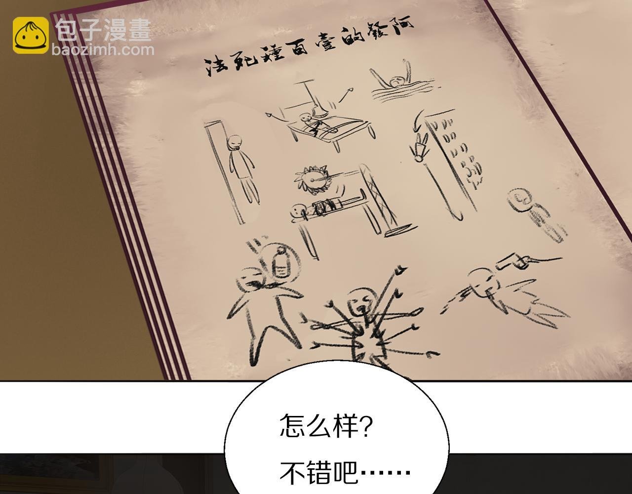 第34话 坦诚相对
