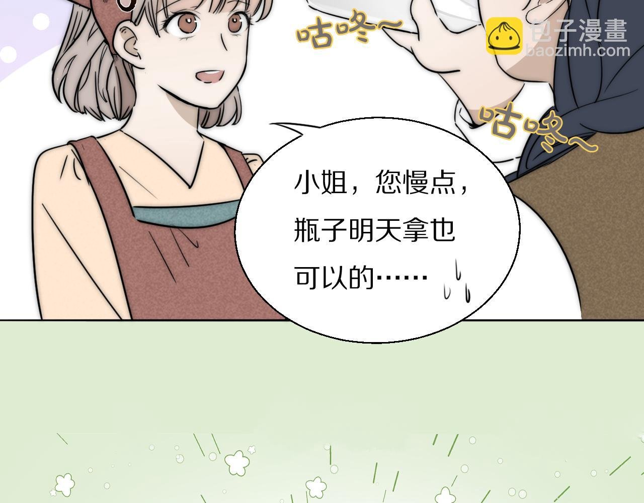 第34话 坦诚相对