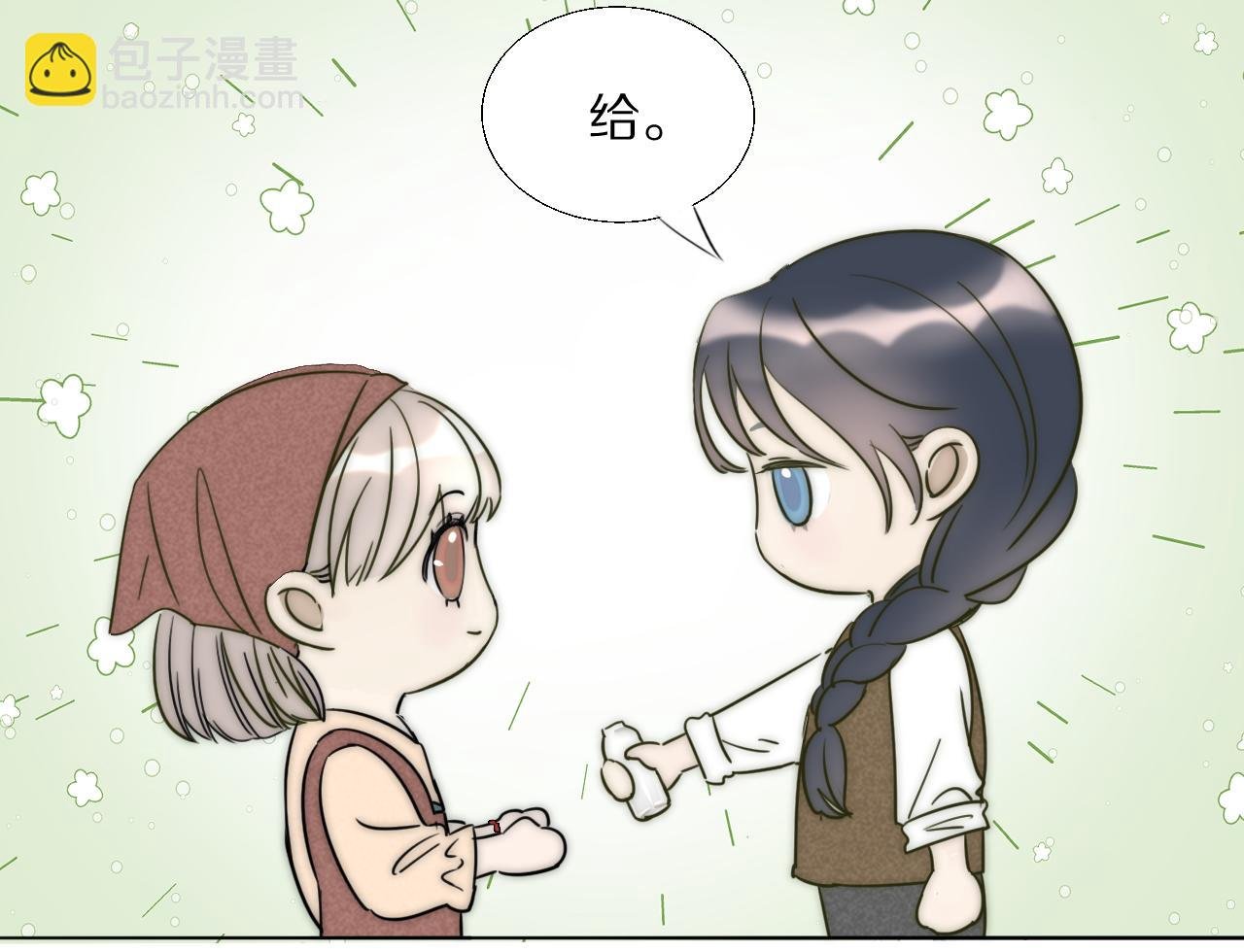 第34话 坦诚相对