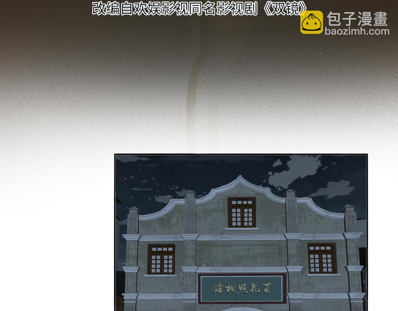 第35话 拯救