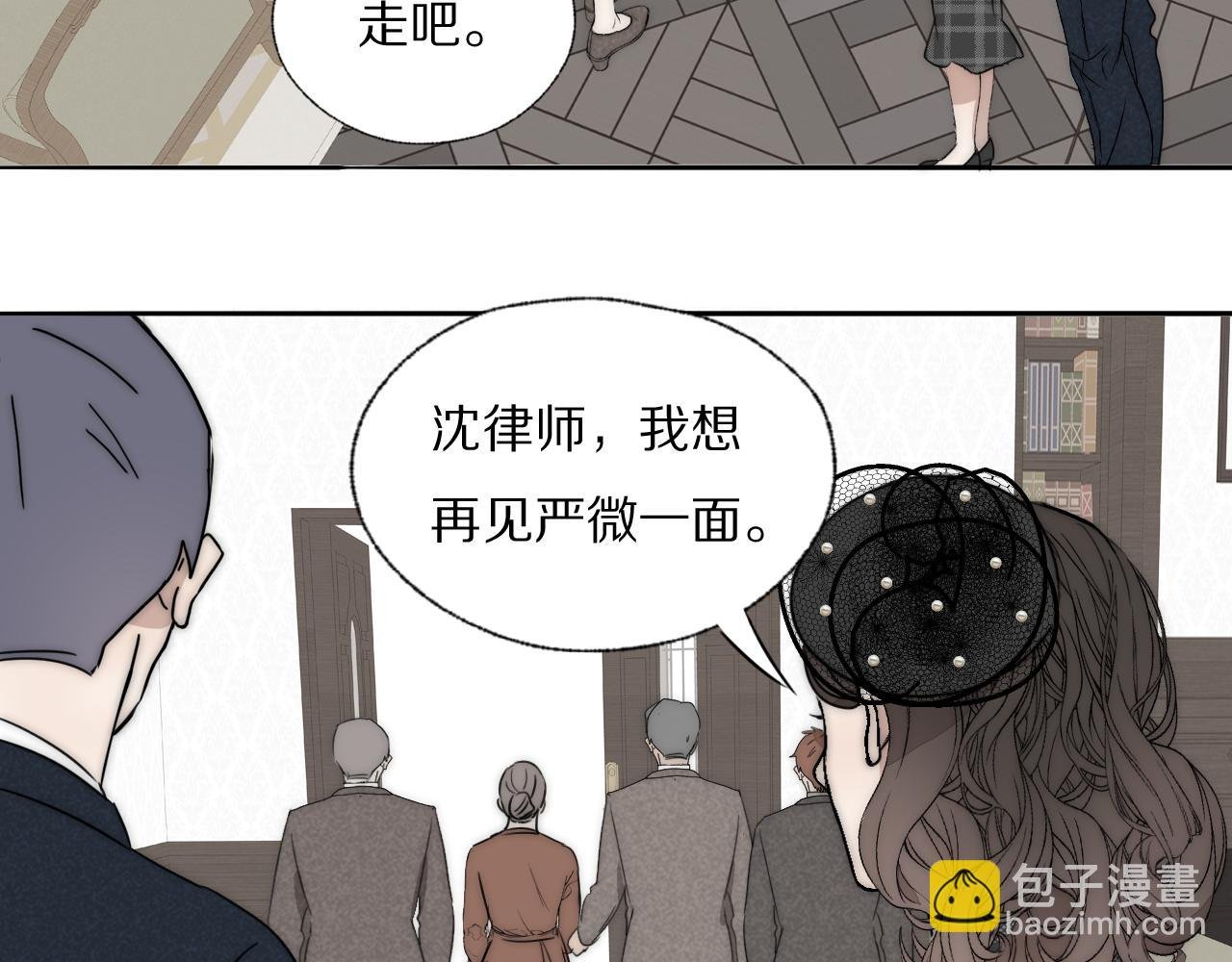 第36话 只身查证