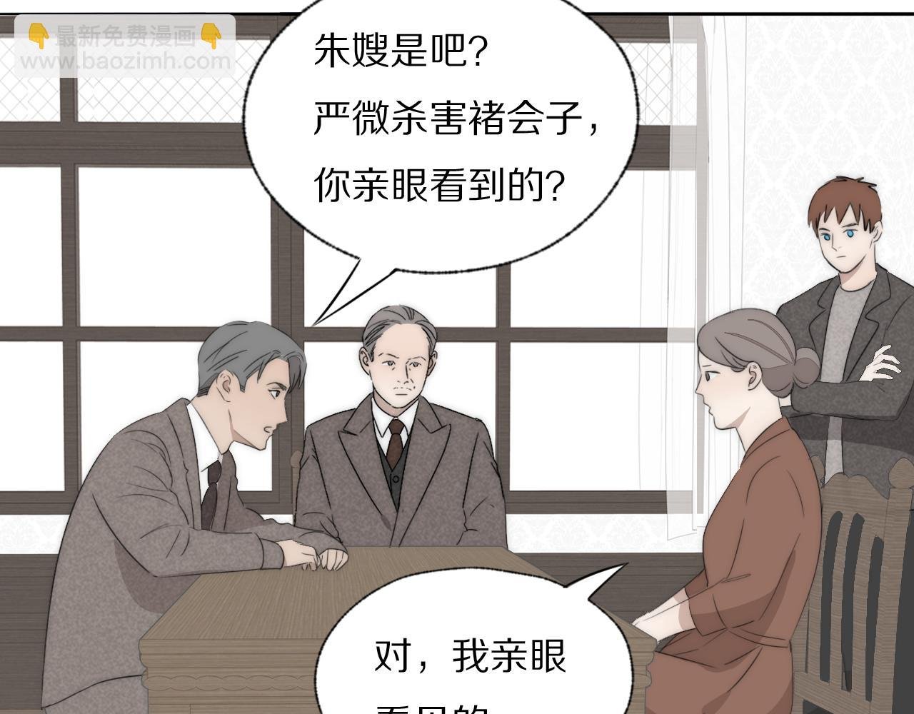 第36话 只身查证