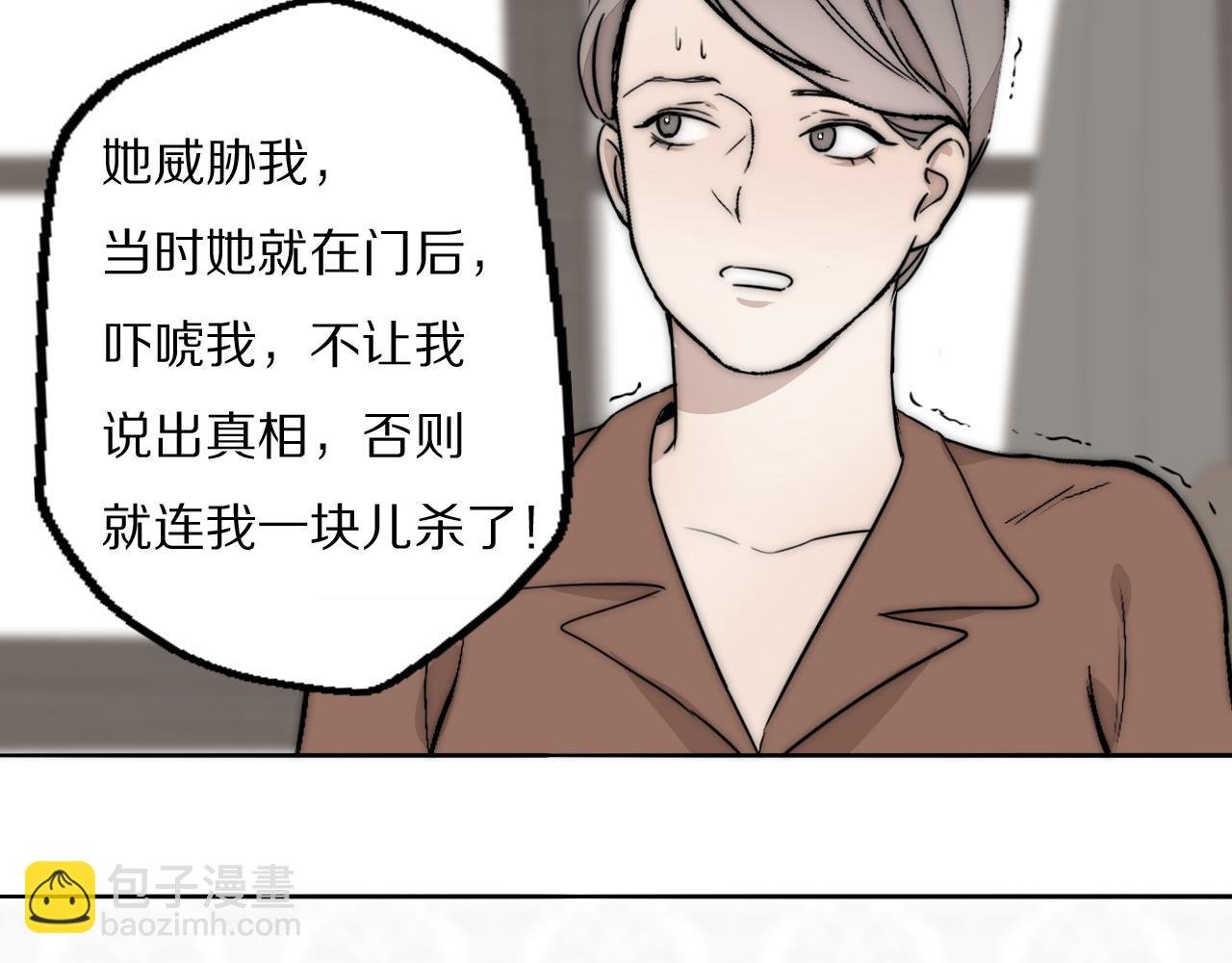 第36话 只身查证
