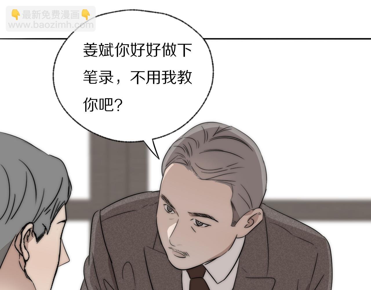 第36话 只身查证