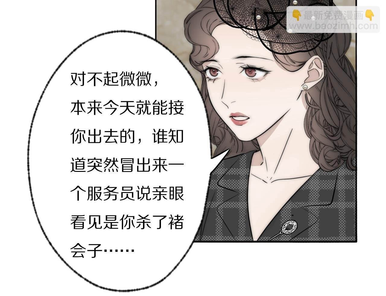 第36话 只身查证