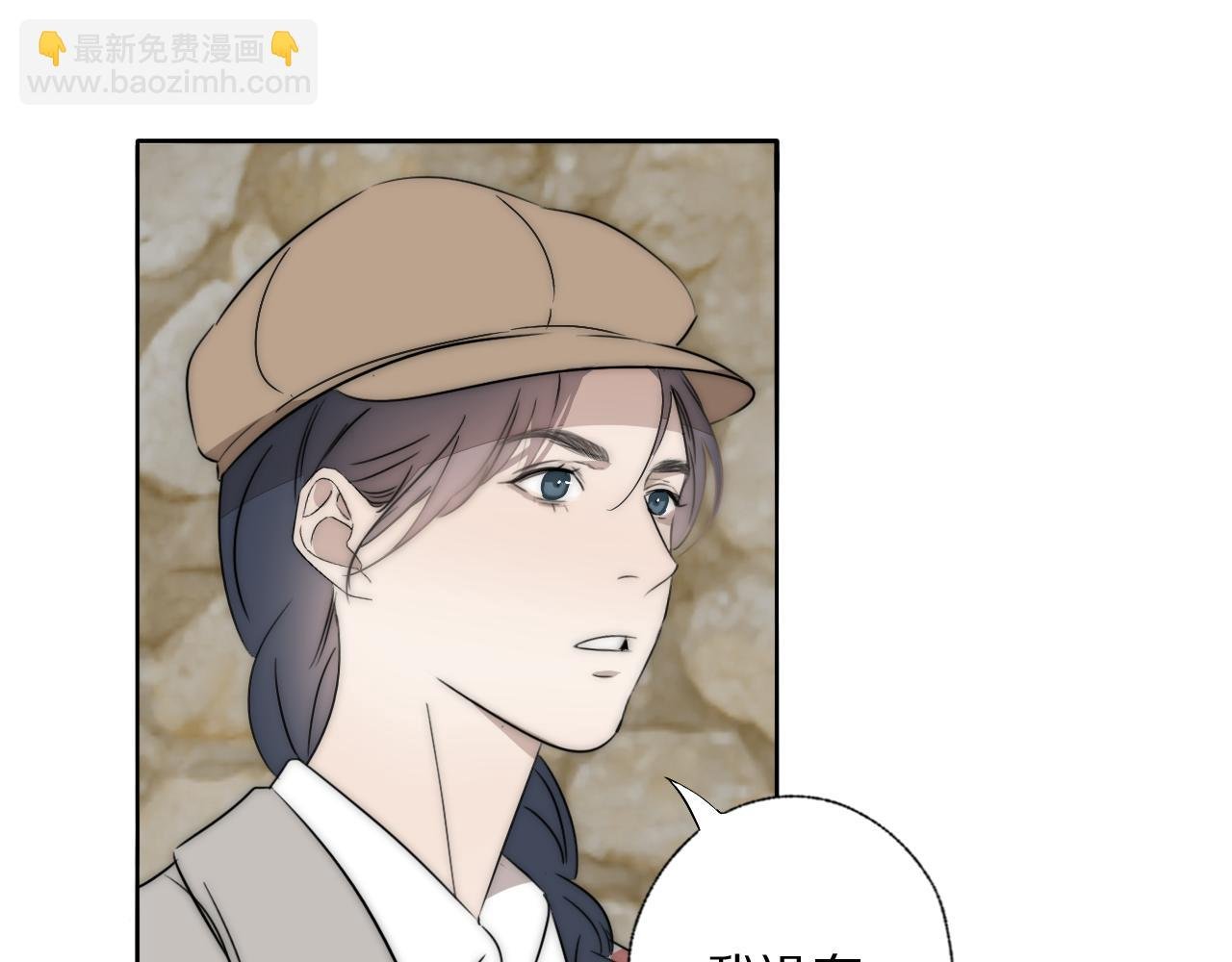 第36话 只身查证