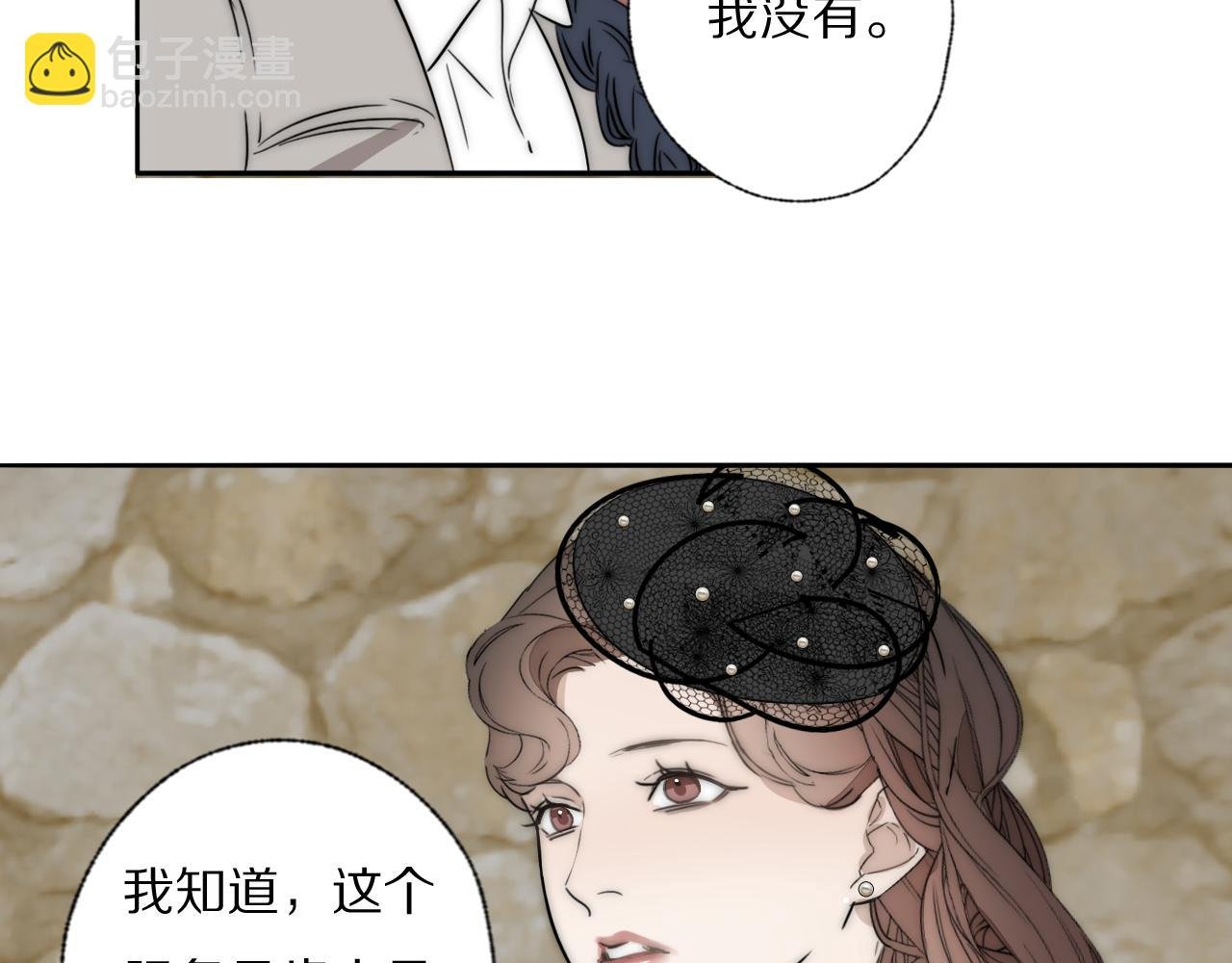 第36话 只身查证