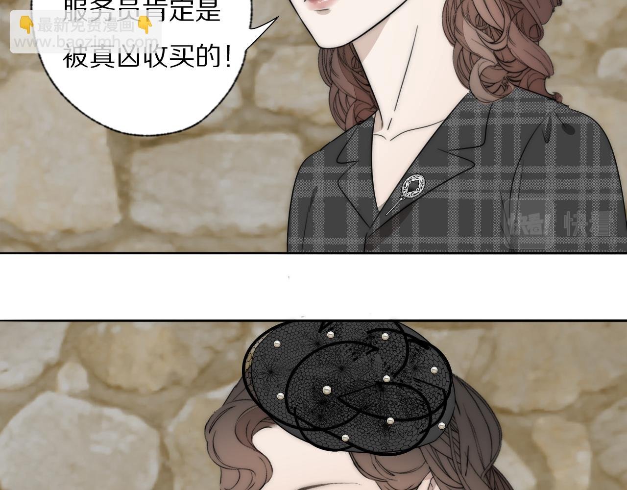 第36话 只身查证