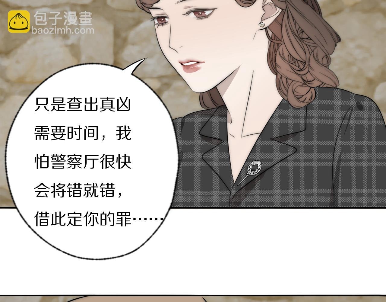 第36话 只身查证