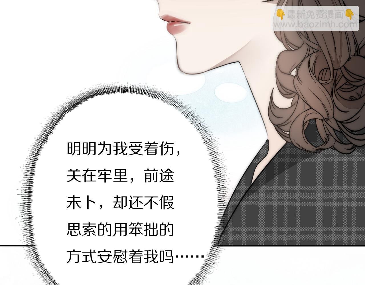 第36话 只身查证