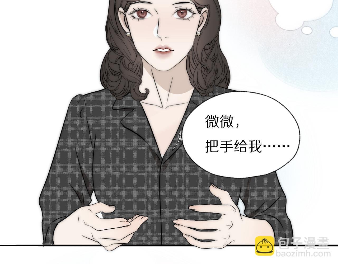 第36话 只身查证
