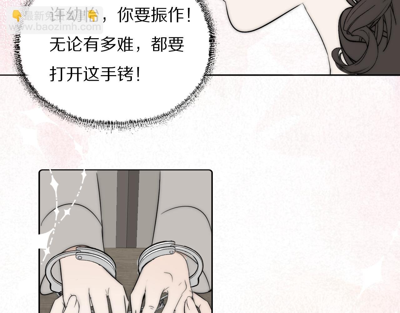 第36话 只身查证