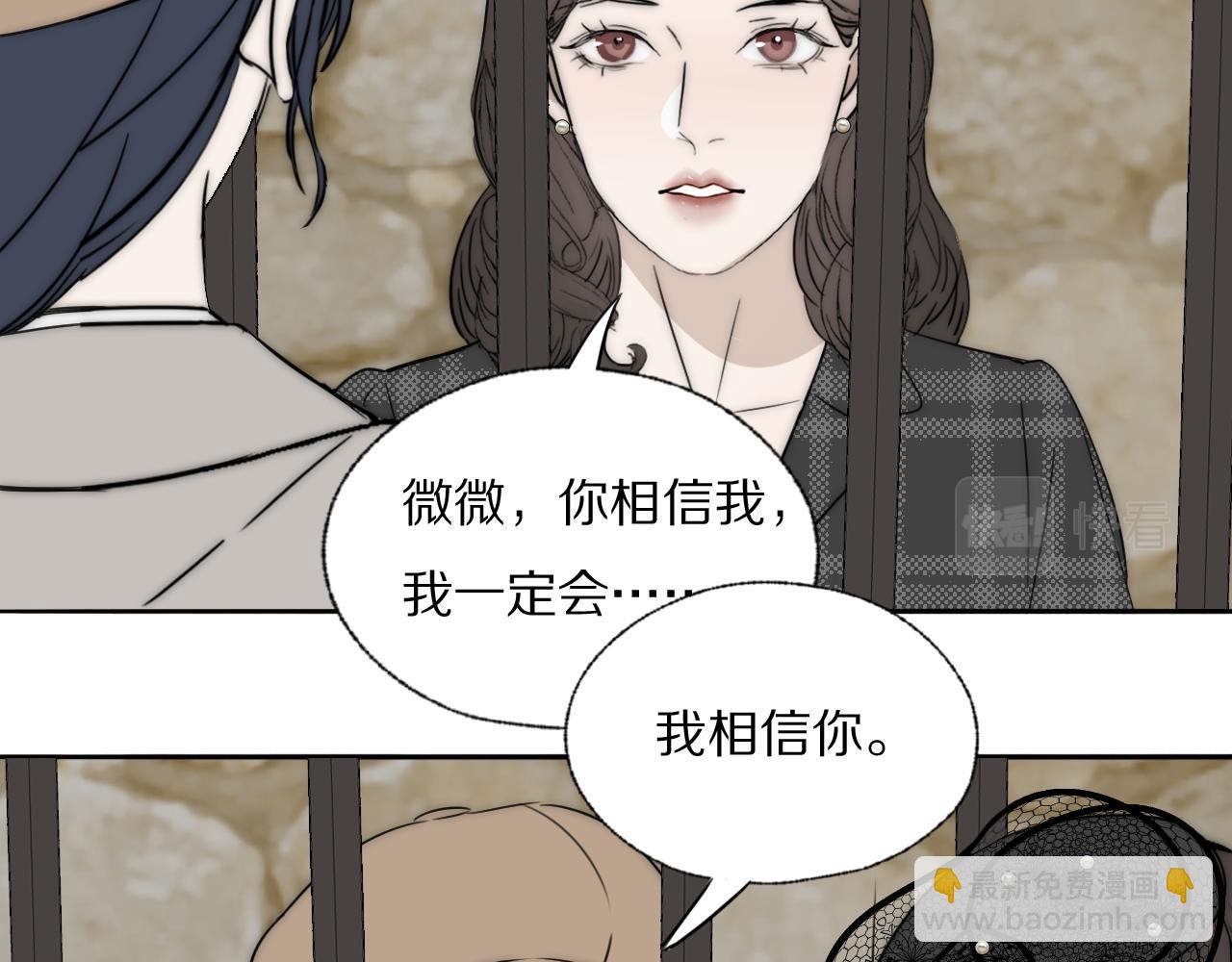 第36话 只身查证