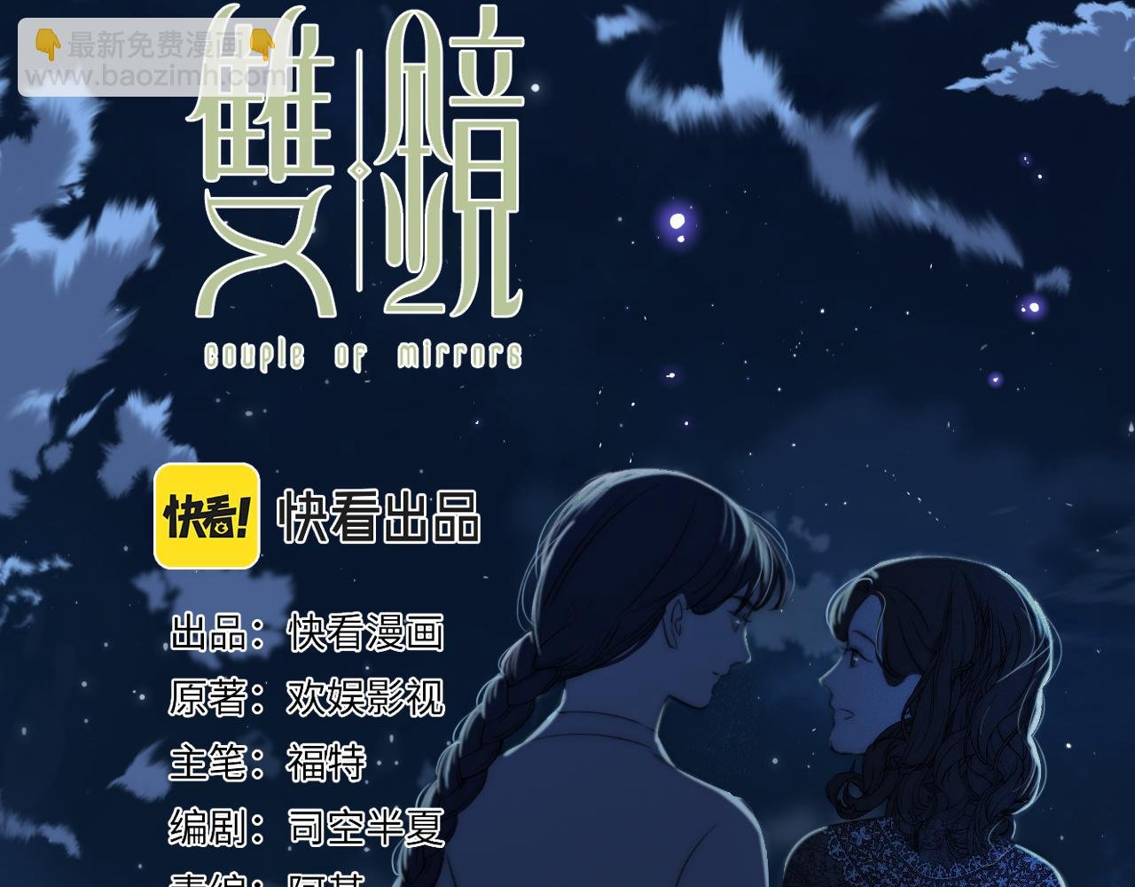 第38话 将计就计