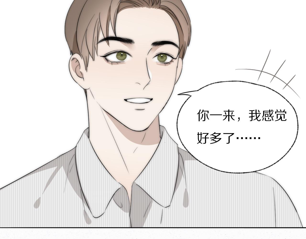 第38话 将计就计
