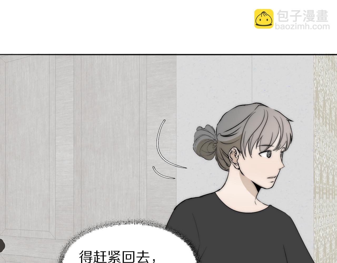 第38话 将计就计