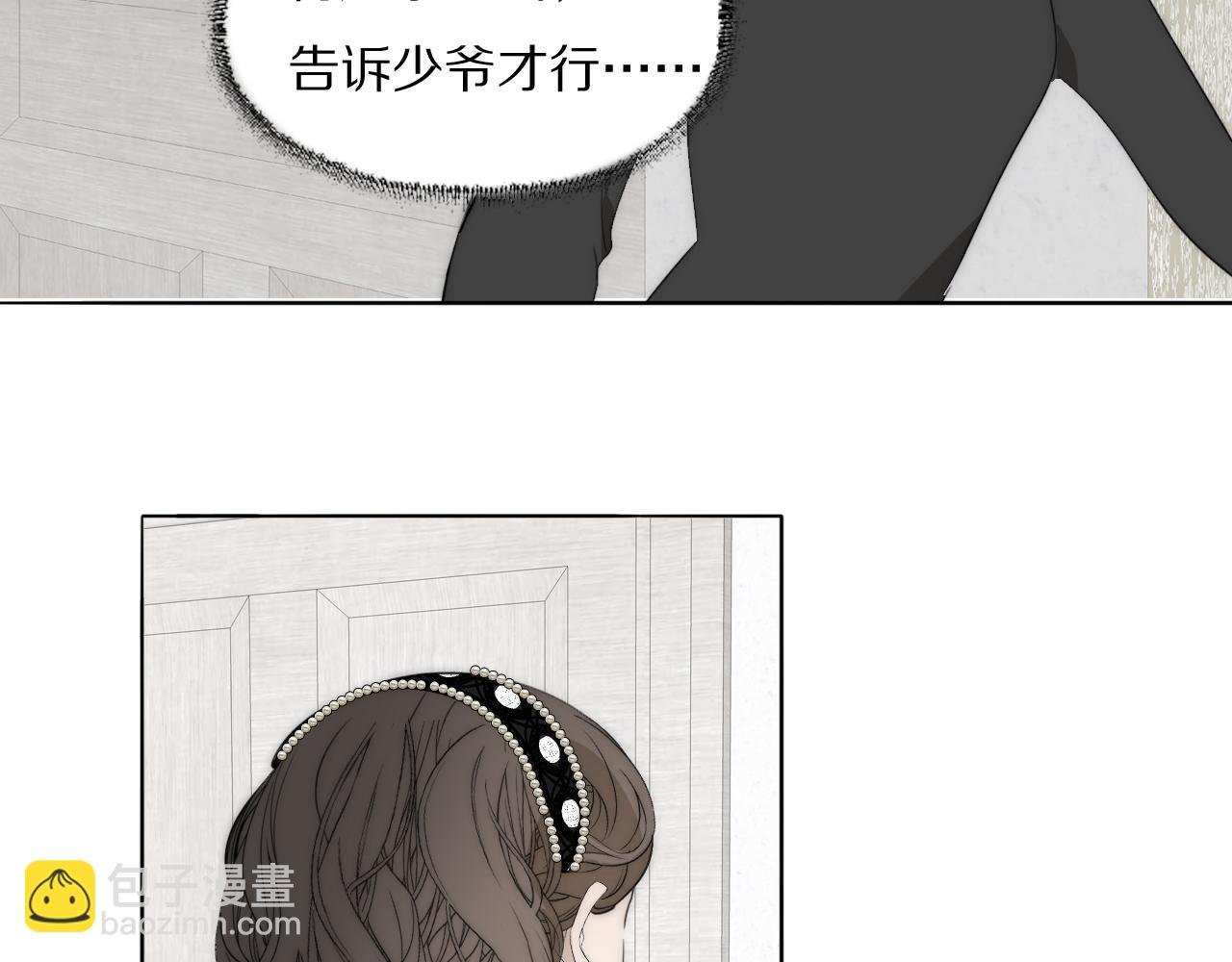 第38话 将计就计