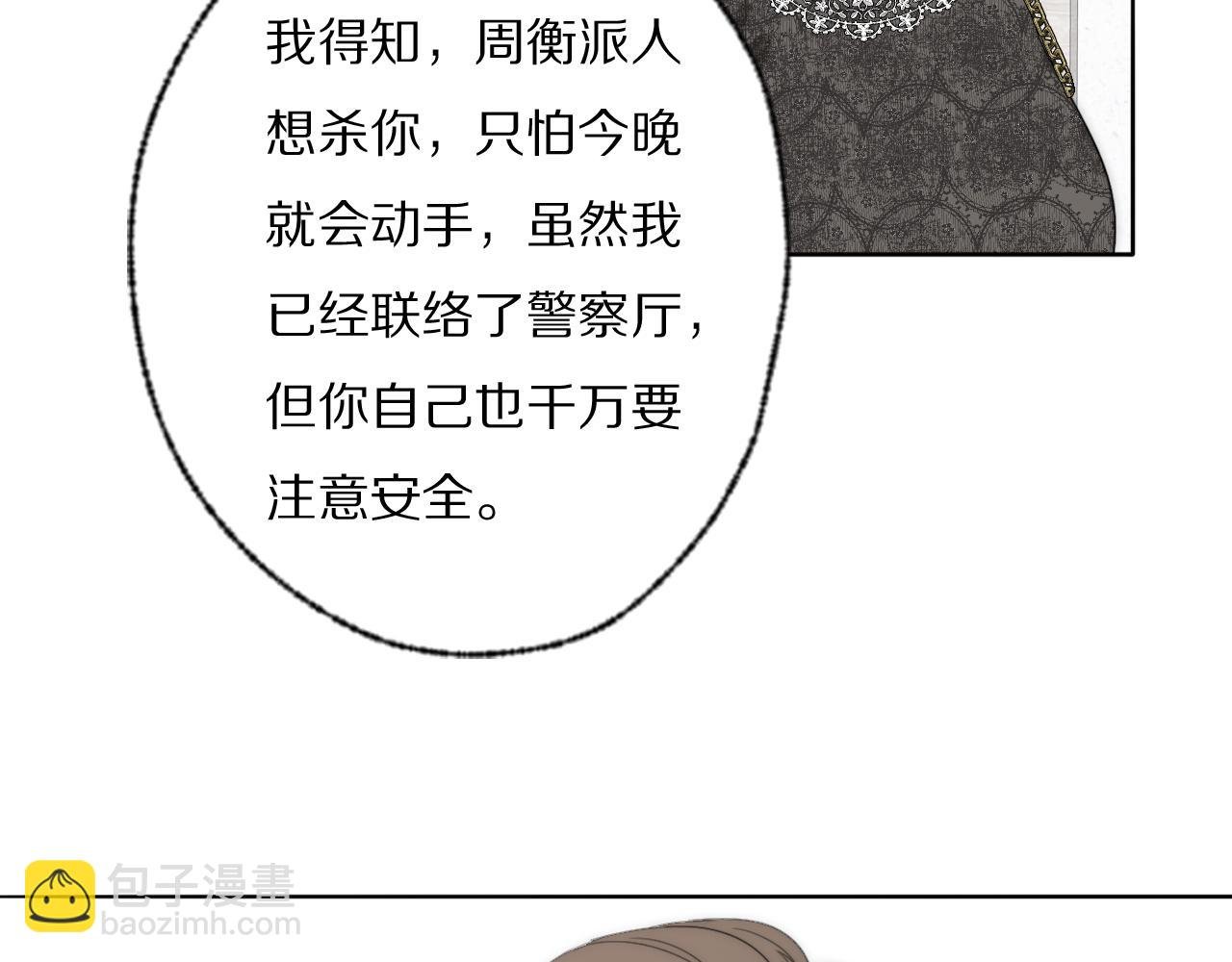 第38话 将计就计