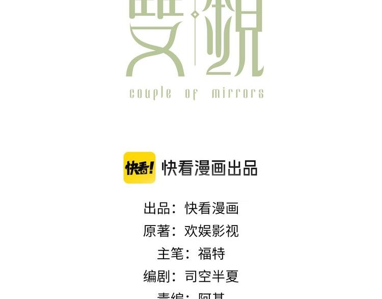 第3话 捉奸