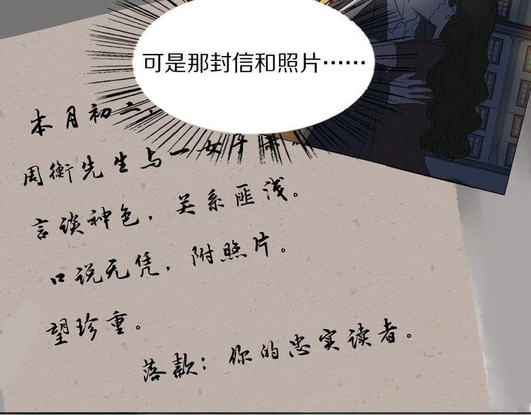 第3话 捉奸
