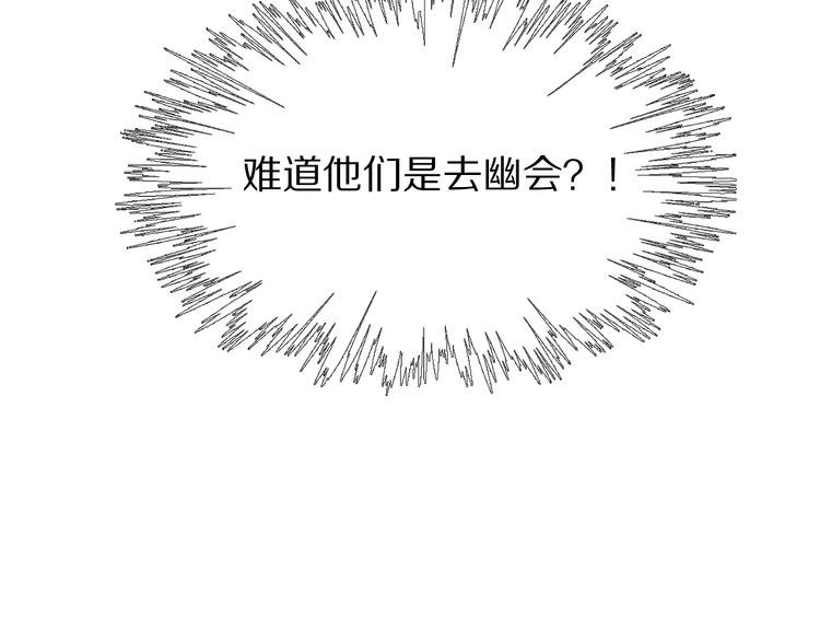 第3话 捉奸