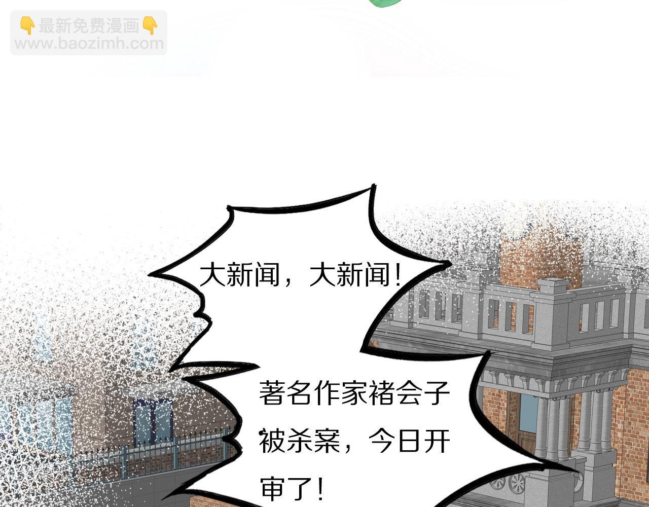 第39话 开庭审判