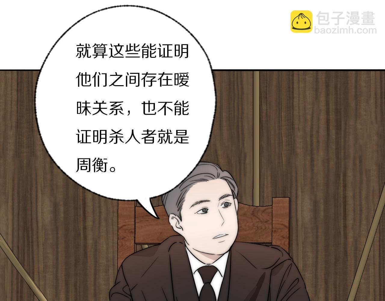 第40话 指认真凶