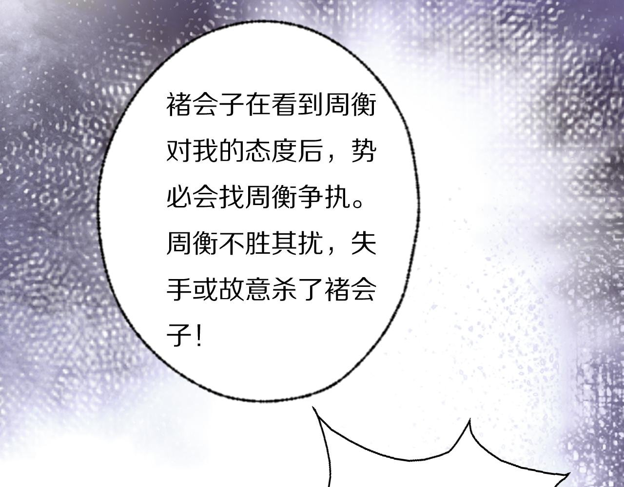 第40话 指认真凶
