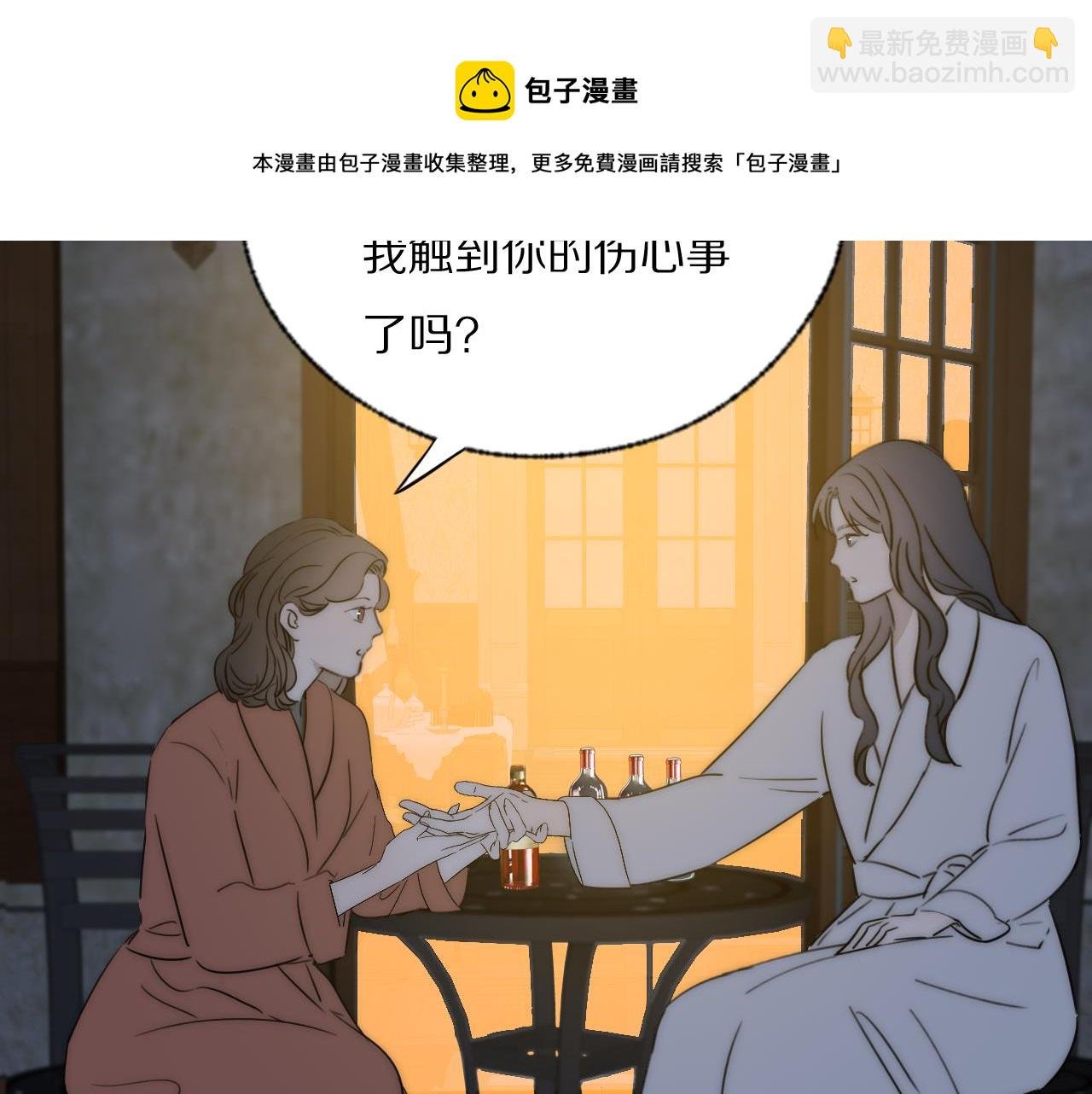 第42话 今晚的月色真美