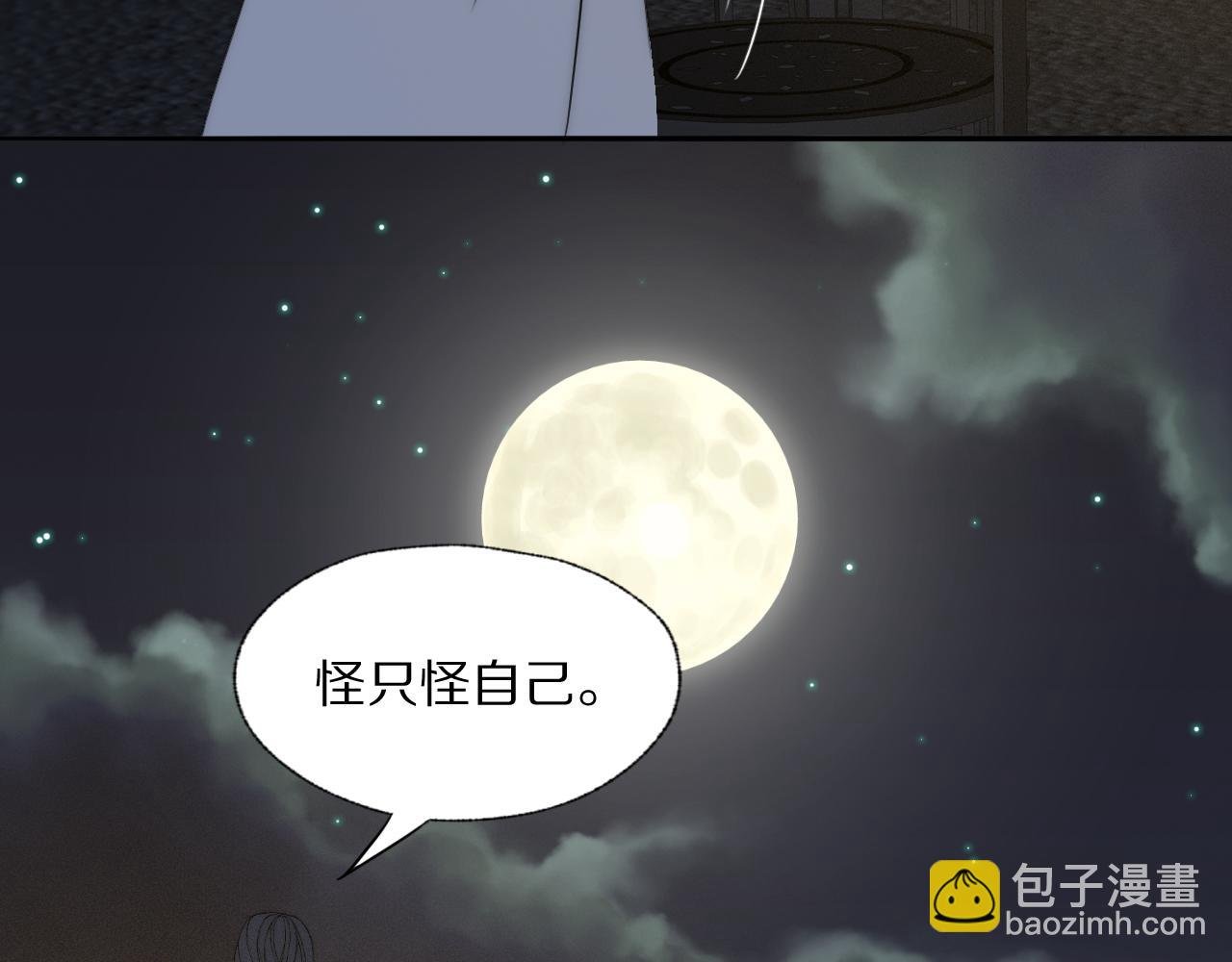 第42话 今晚的月色真美