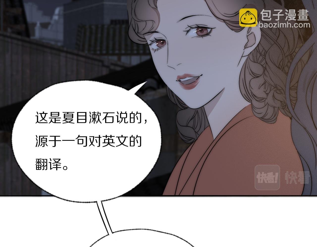 第42话 今晚的月色真美