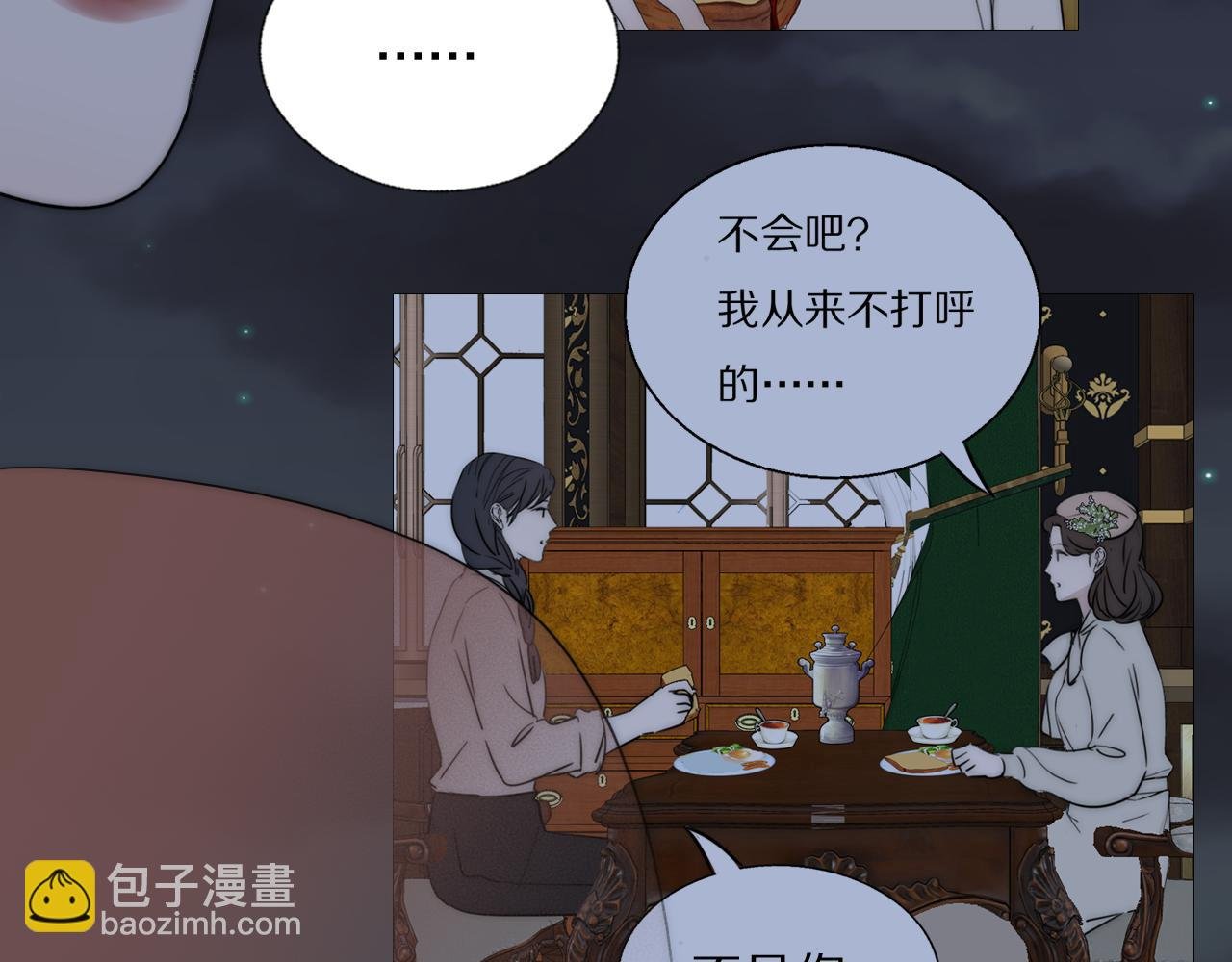 第42话 今晚的月色真美