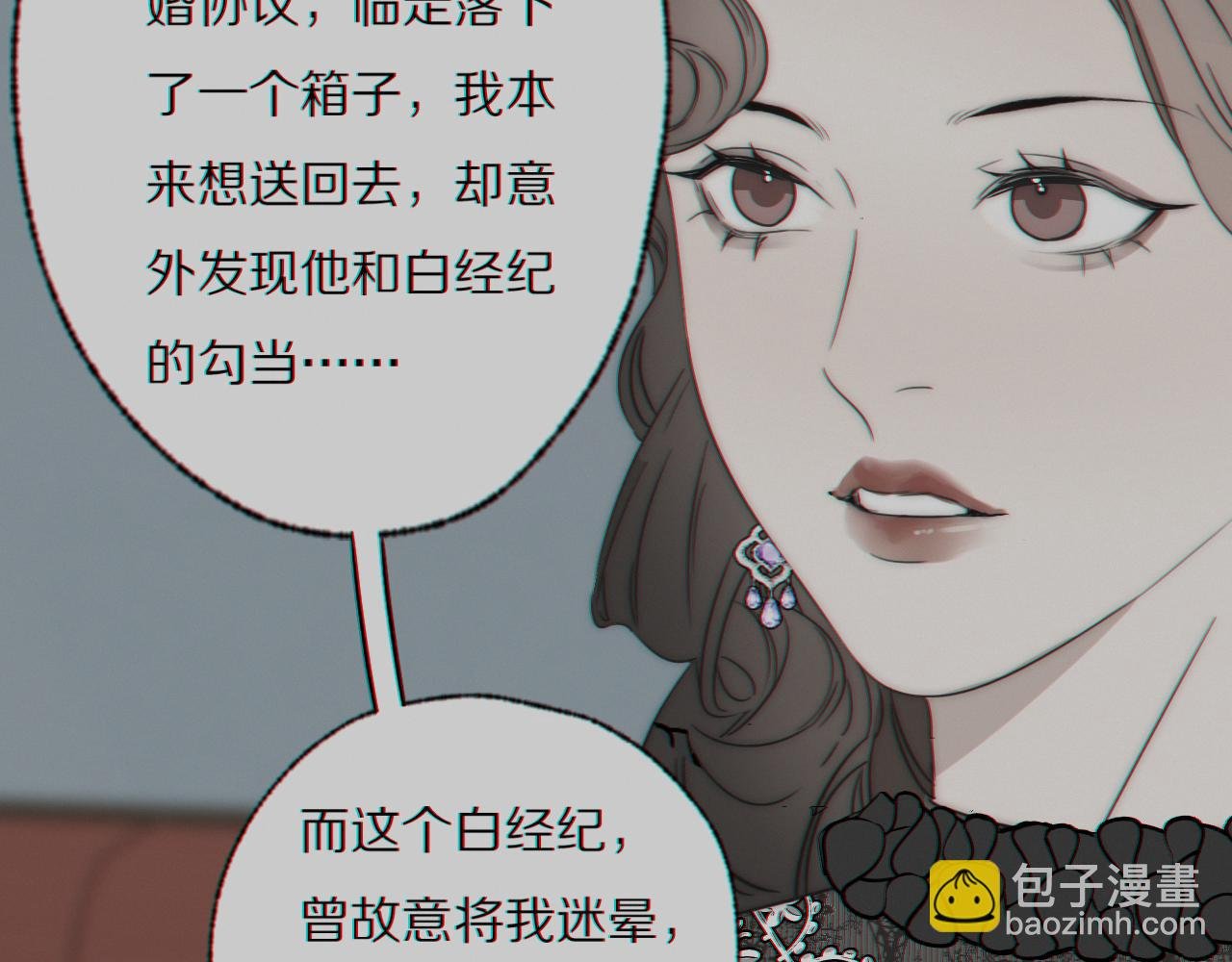 第43话 箱子罗生门