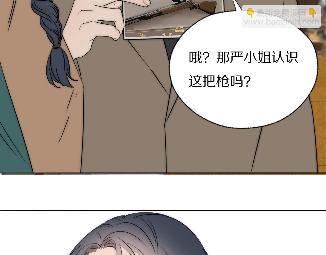 第44话 我和枪谁重要