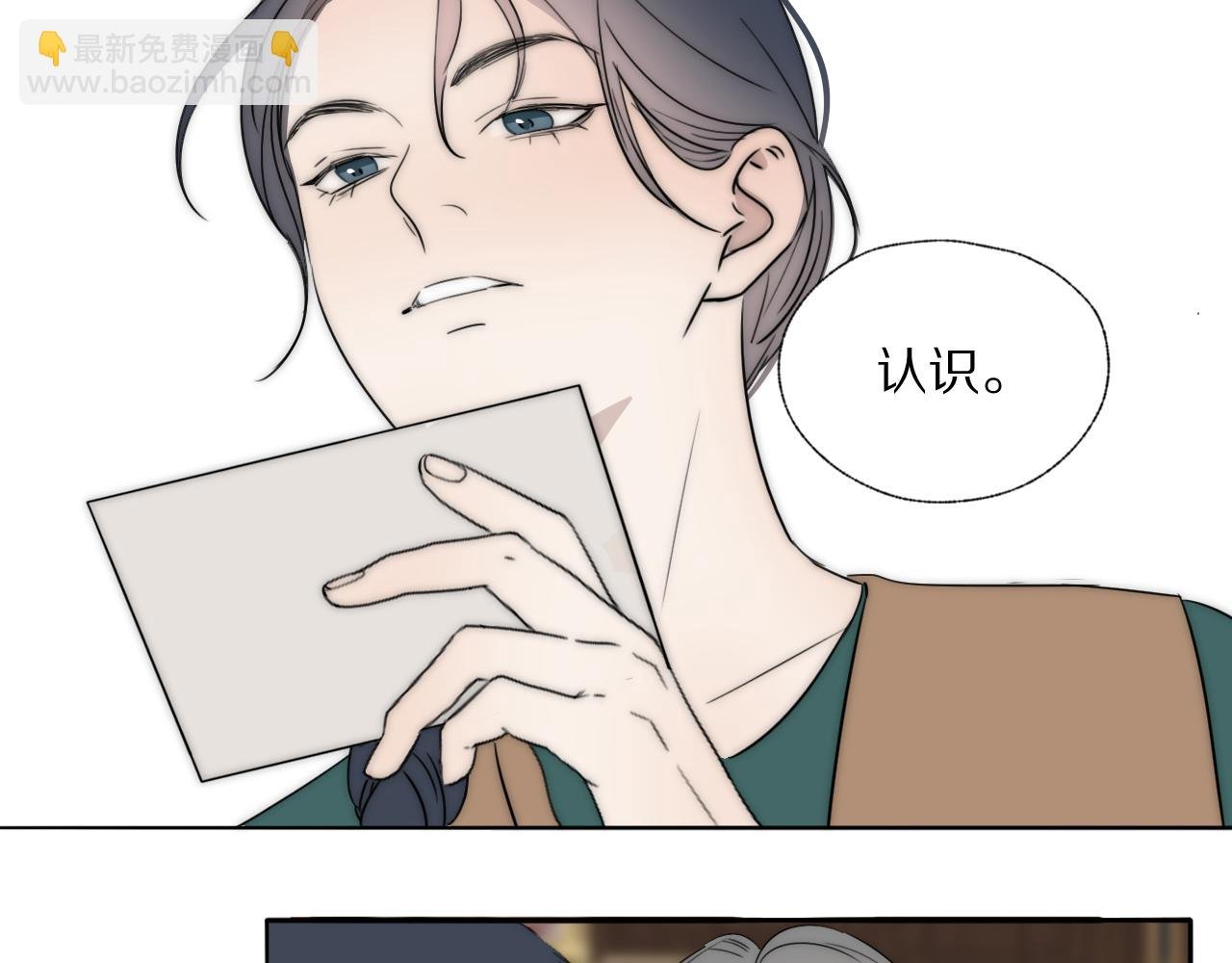 第44话 我和枪谁重要