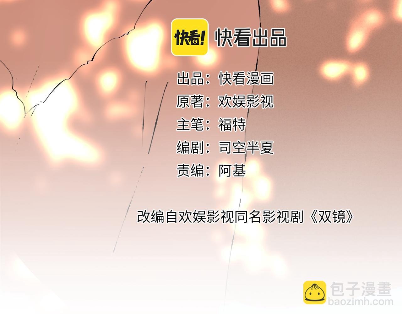 第45话 告别过去