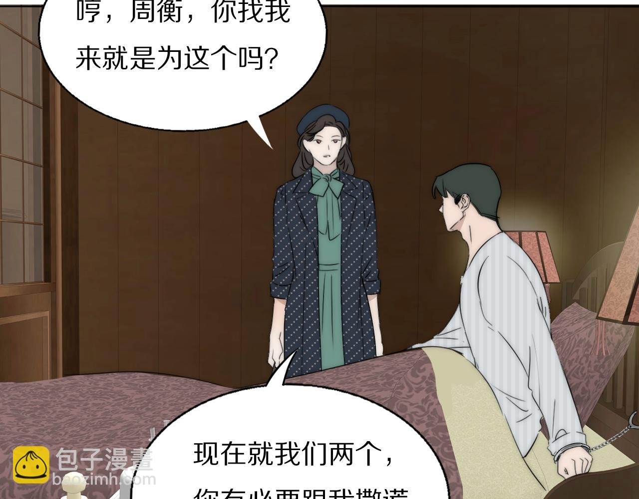 第45话 告别过去