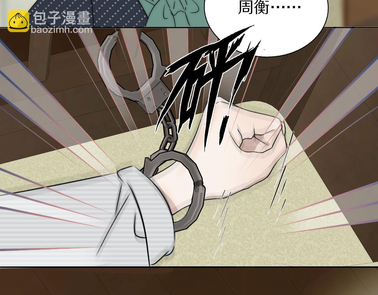 第45话 告别过去