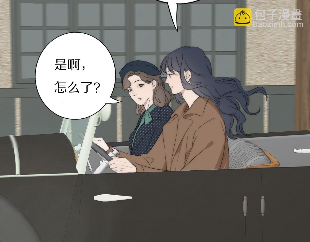 第46话 捅破窗户纸