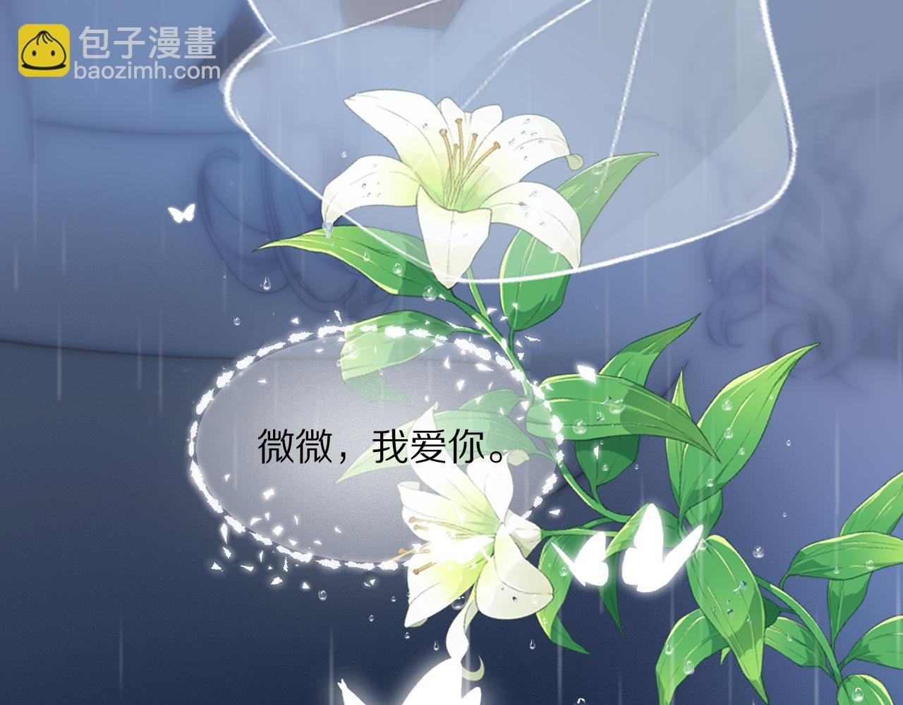 第47话 微怡