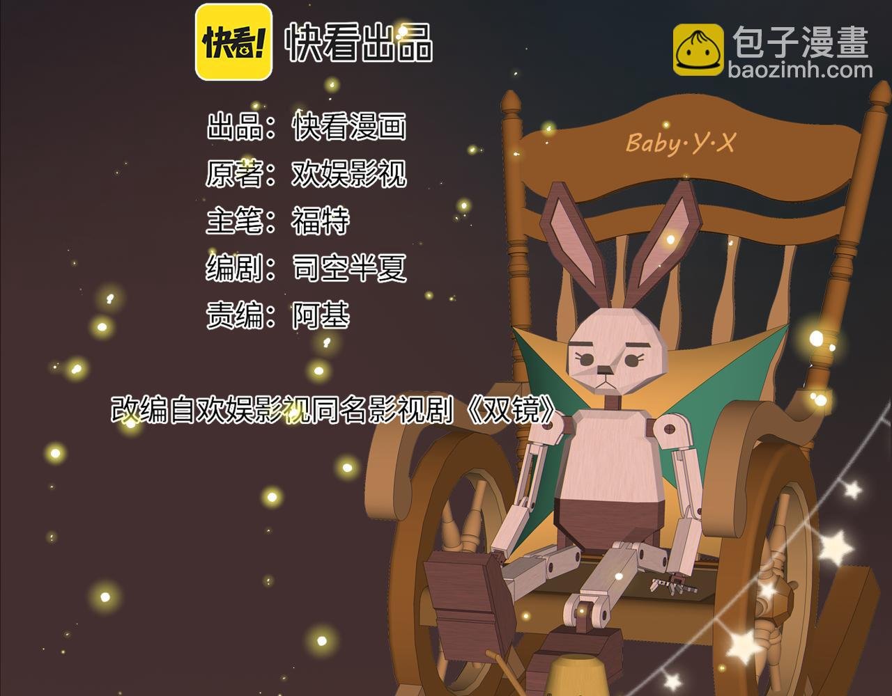 第48话 早产