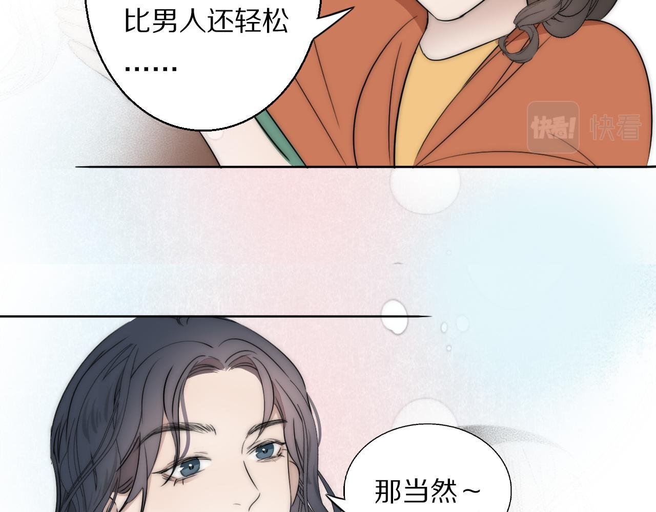 第48话 早产