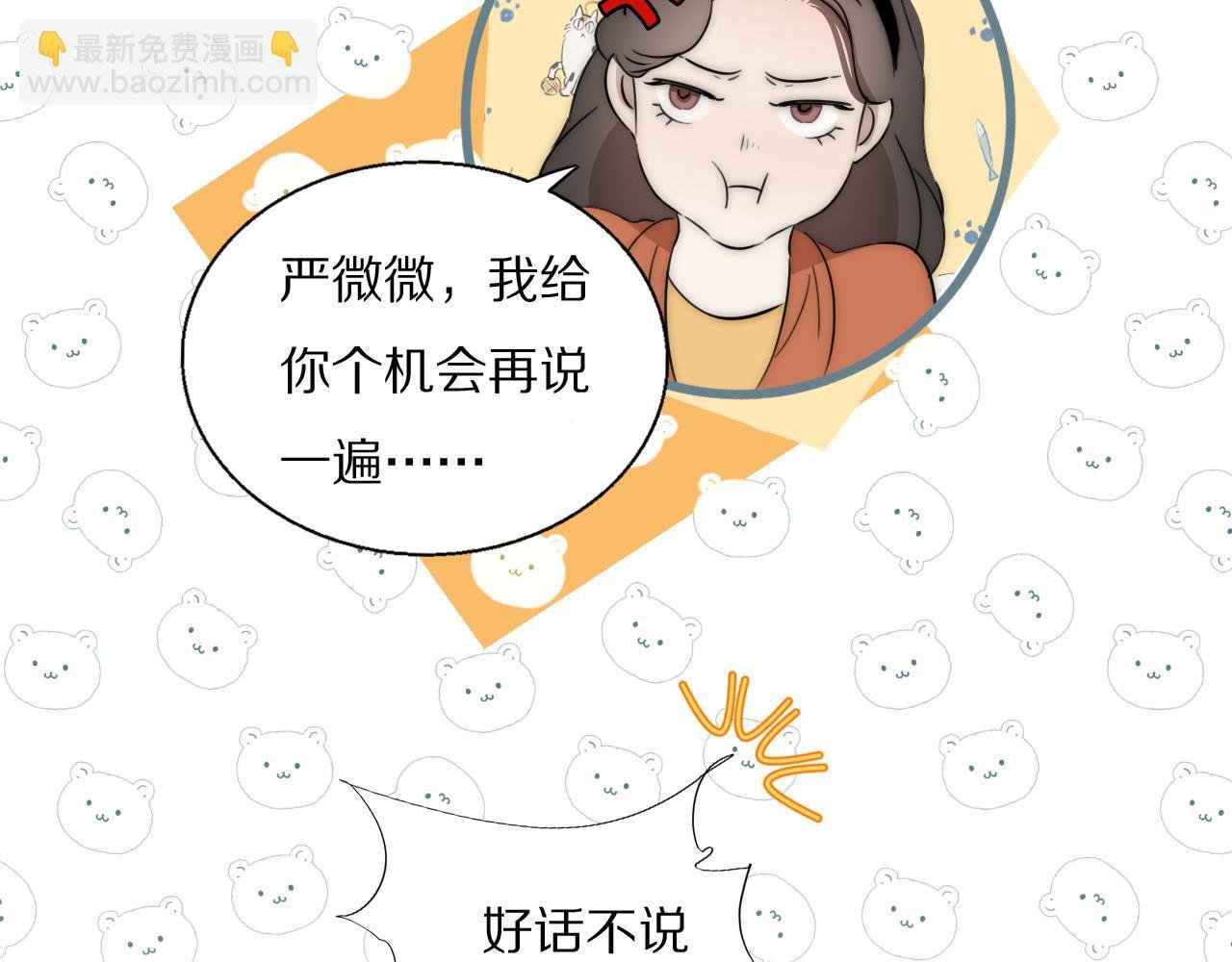 第48话 早产