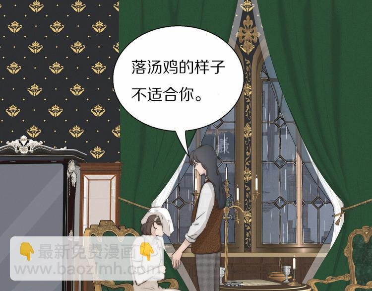 第4话 收留