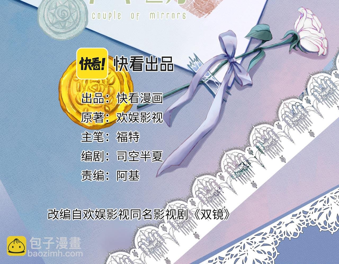 第52话 奶瓶粉碎机